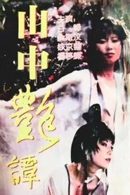 Dark Tale movie poster