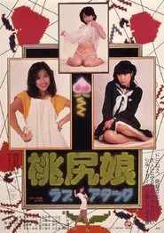 Poster do filme Pink Tush Girl: Love Attack