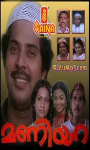 Maniyara movie poster