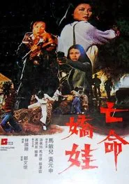 The Hellfire Angel movie poster