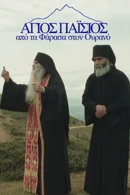 Saint Paisios: From Farasa to Heaven tv show poster