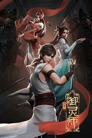 Chief Spirit Master tv show poster