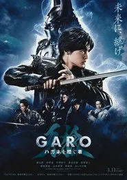 Poster da série GARO: O Herdeiro de Hagane