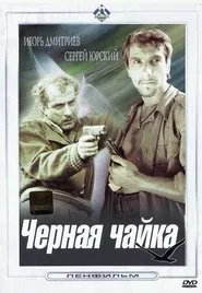 Black Gull movie poster
