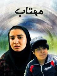 Mahtab movie poster