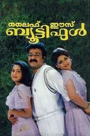 Life Is Beautiful movie poster