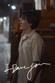 I Dare You movie poster