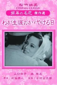 The Most Beautiful Day of My Life movie poster