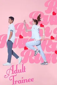 Adult Trainee tv show poster
