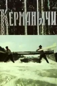 Helmsmans movie poster