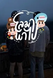Loma Papai tv show poster
