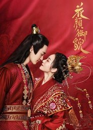 Love Potion tv show poster