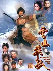 The Flying Fox Of The Snowy Mountain tv show poster