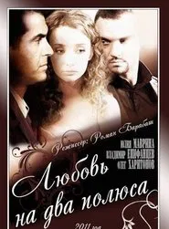 Poster do filme Love on two poles