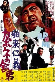 Brothers of Capones movie poster