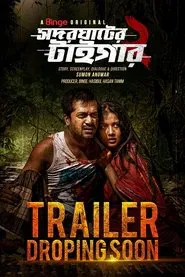 Shodor Ghater Tiger tv show poster