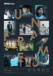 언프레임드 movie poster