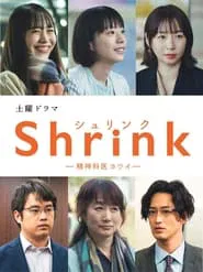 Shrink: Psychiatrist Yowai tv show poster