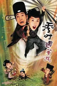 The Gentle Crackdown tv show poster
