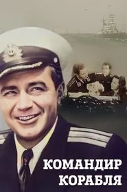 Poster do filme The Ship Commander