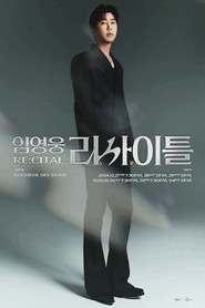 LIM YOUNG WOONG [RE:CITAL] movie poster