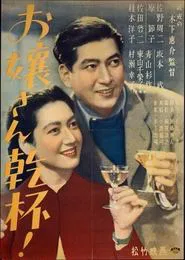 Here's to the Young Lady movie poster