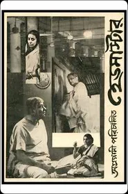 Headmaster movie poster