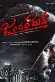 Gentleman movie poster