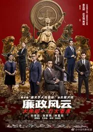 Integrity movie poster