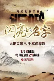 Heroes tv show poster