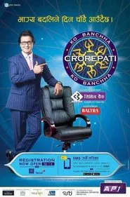 Who Wants To Be Millionaire? tv show poster