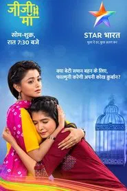 Jiji Maa tv show poster