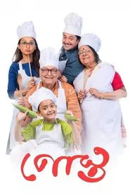 Posto movie poster