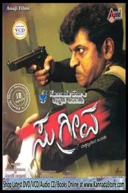 Sugreeva movie poster