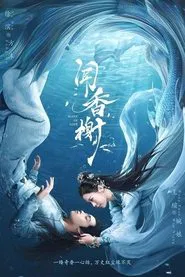 Poster da série Scent of Love