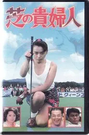 Poster do filme Lady of The Green