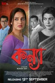 Kanya movie poster