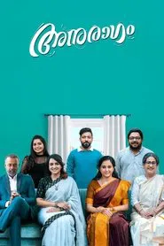 Anuragam movie poster