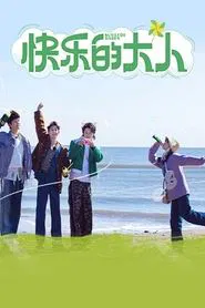 Joyful Grown-Ups tv show poster