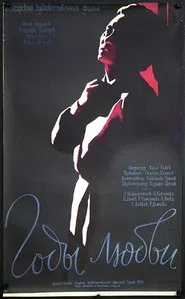 Years for Love movie poster