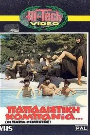 Papadistik Company movie poster