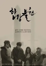 Poster do filme Han River