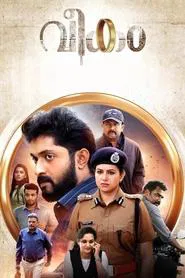 Veekam movie poster