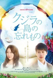 Memories of Whale Island movie poster