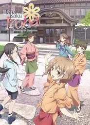 Poster da série Hanasaku Iroha