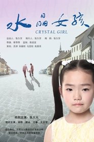 Crystal Girl movie poster