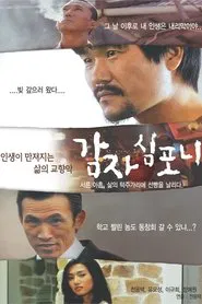 Poster do filme Potato Sympony