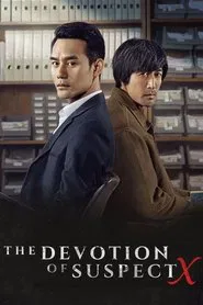 The Devotion of Suspect X movie poster