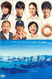 Clinic on the Sea tv show poster