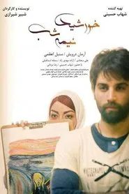 Sun of Midnight movie poster